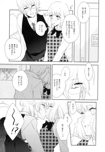 [Konnyaku Yukko] Koi wa Question Fhentai - Page 4