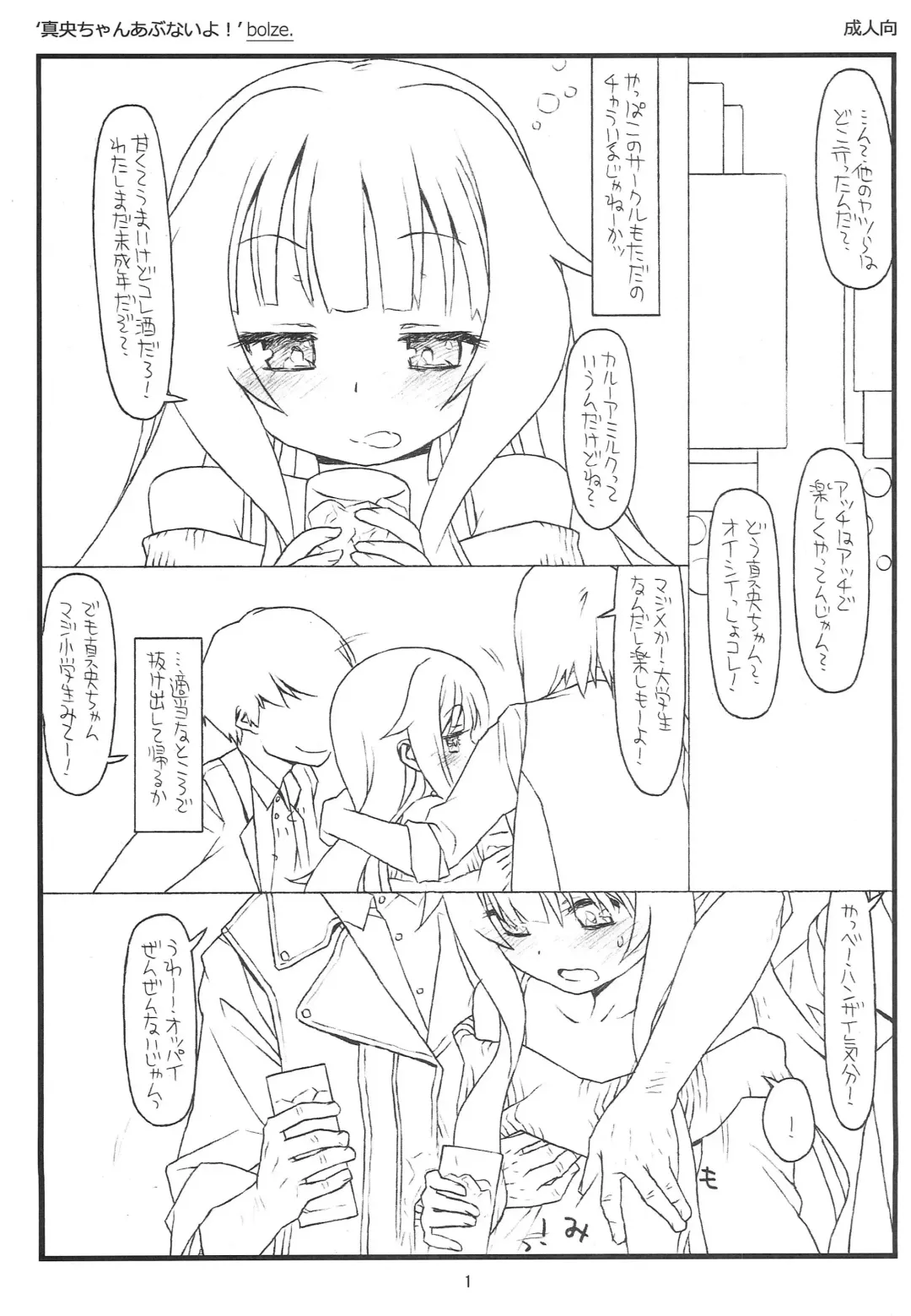 [Rit.] Mao-chan Abunaiyo! Fhentai - Page 1