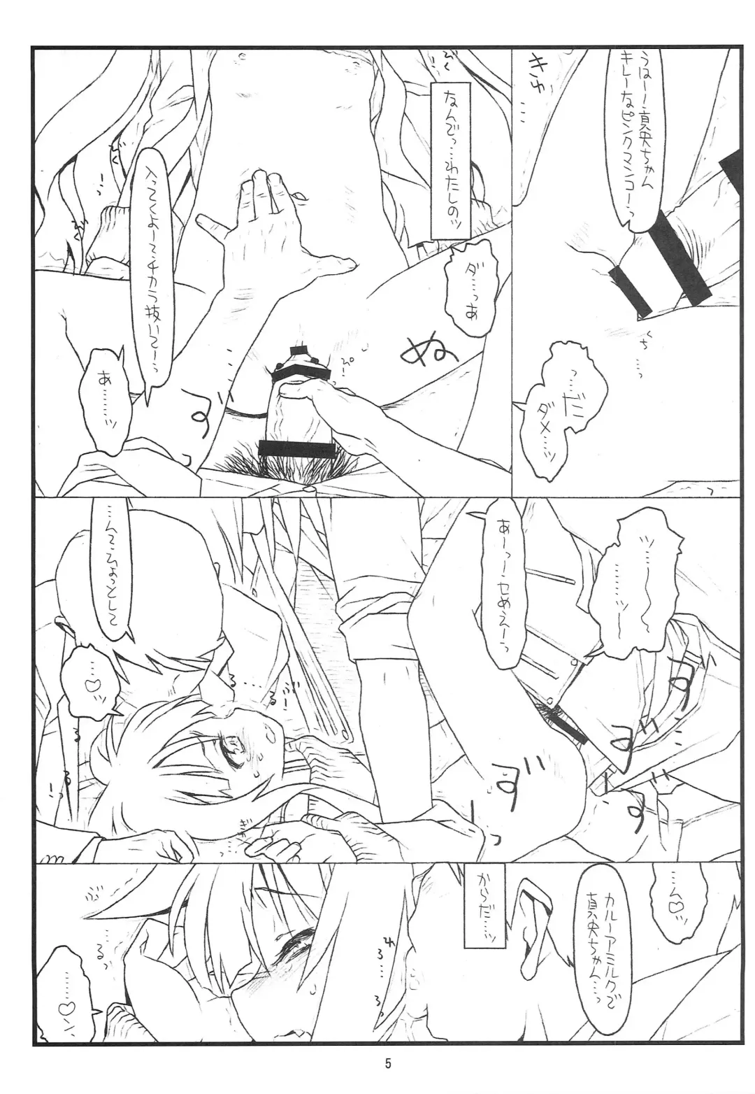 [Rit.] Mao-chan Abunaiyo! Fhentai - Page 5