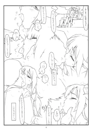 [Rit.] Mao-chan Abunaiyo! Fhentai - Page 9