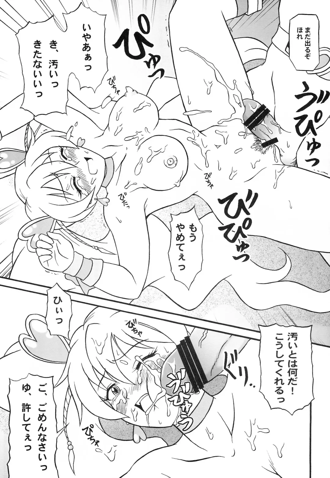 [K.z.z.] Mogitate. Fhentai - Page 10