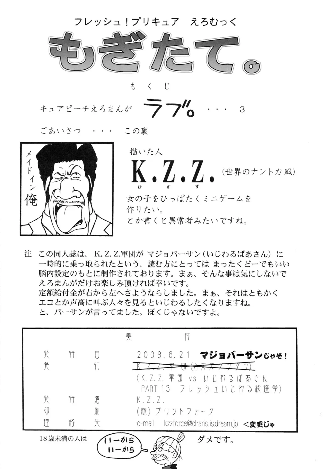 [K.z.z.] Mogitate. Fhentai - Page 13