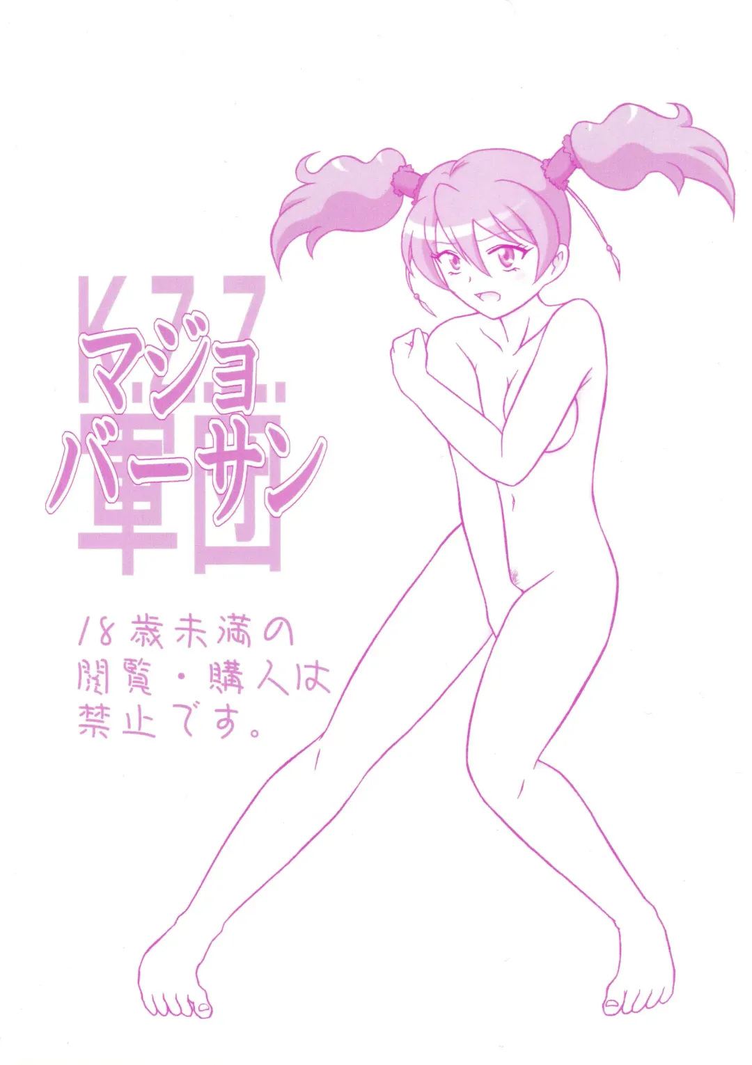 [K.z.z.] Mogitate. Fhentai - Page 14