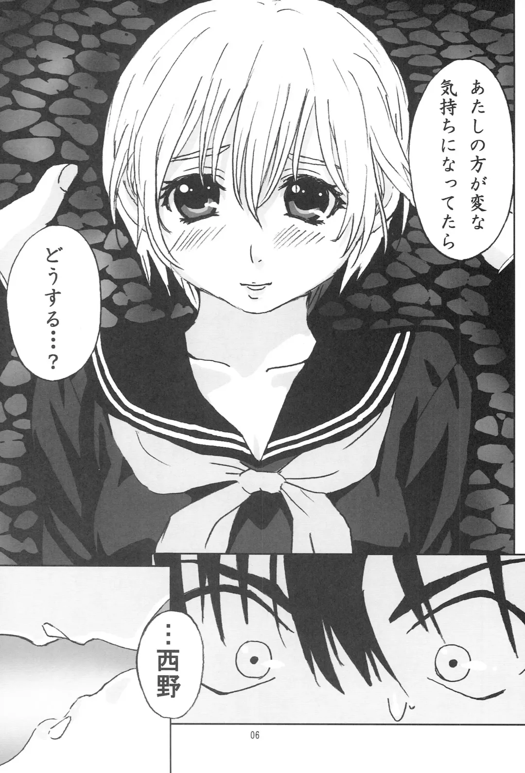 [Aru Ra Une] Serafuku no Nishino-san Fhentai - Page 5