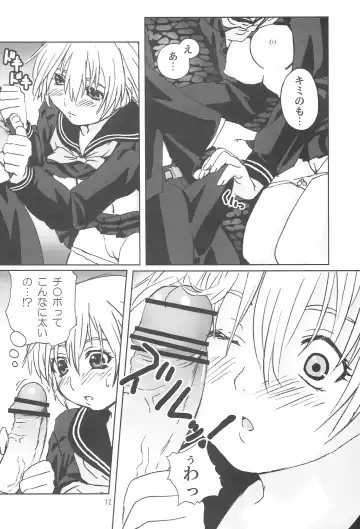 [Aru Ra Une] Serafuku no Nishino-san Fhentai - Page 11