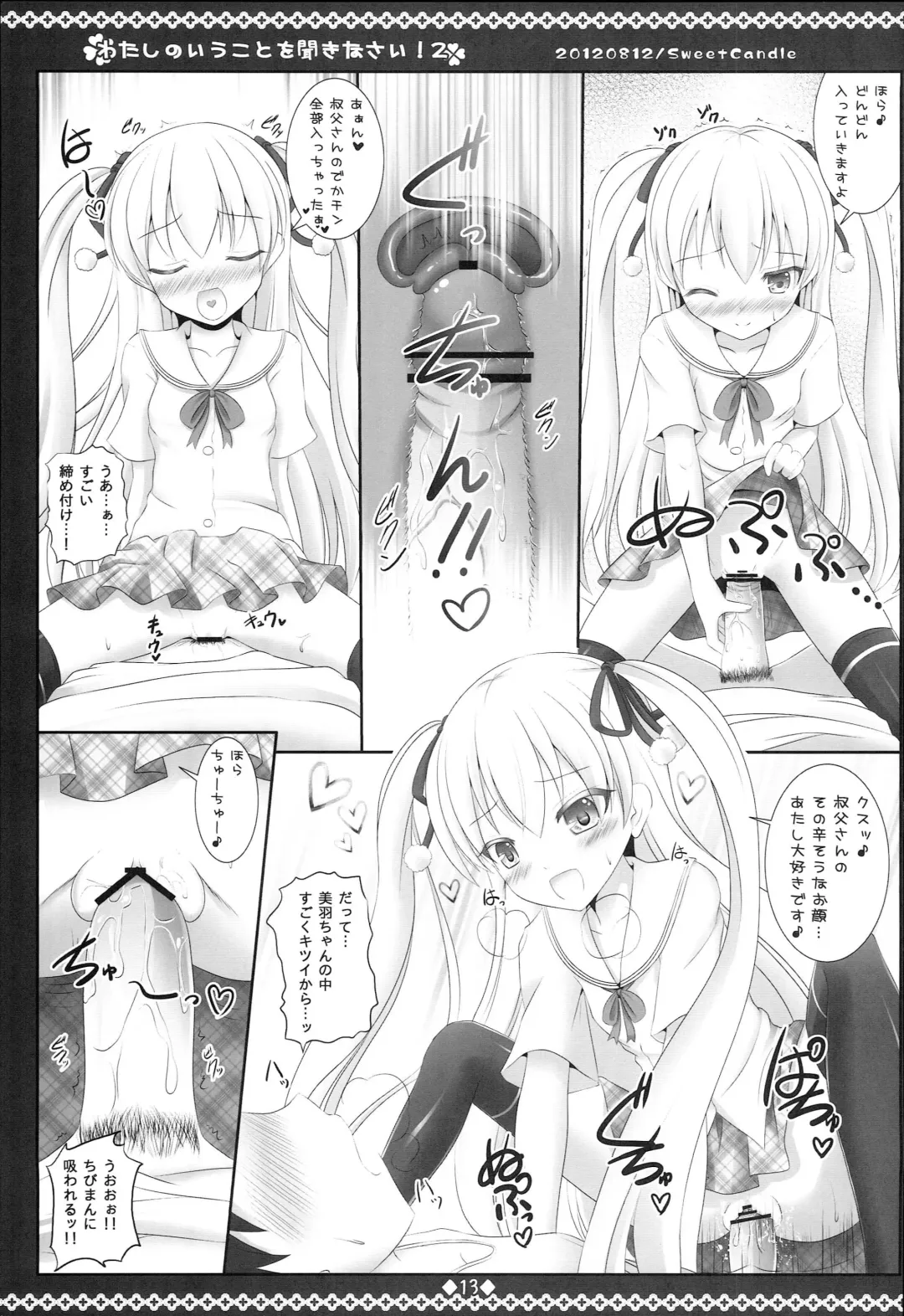[Sakuraizumi Yuu] Watashi no Iu Koto o Kikinasai! 2 Fhentai - Page 12