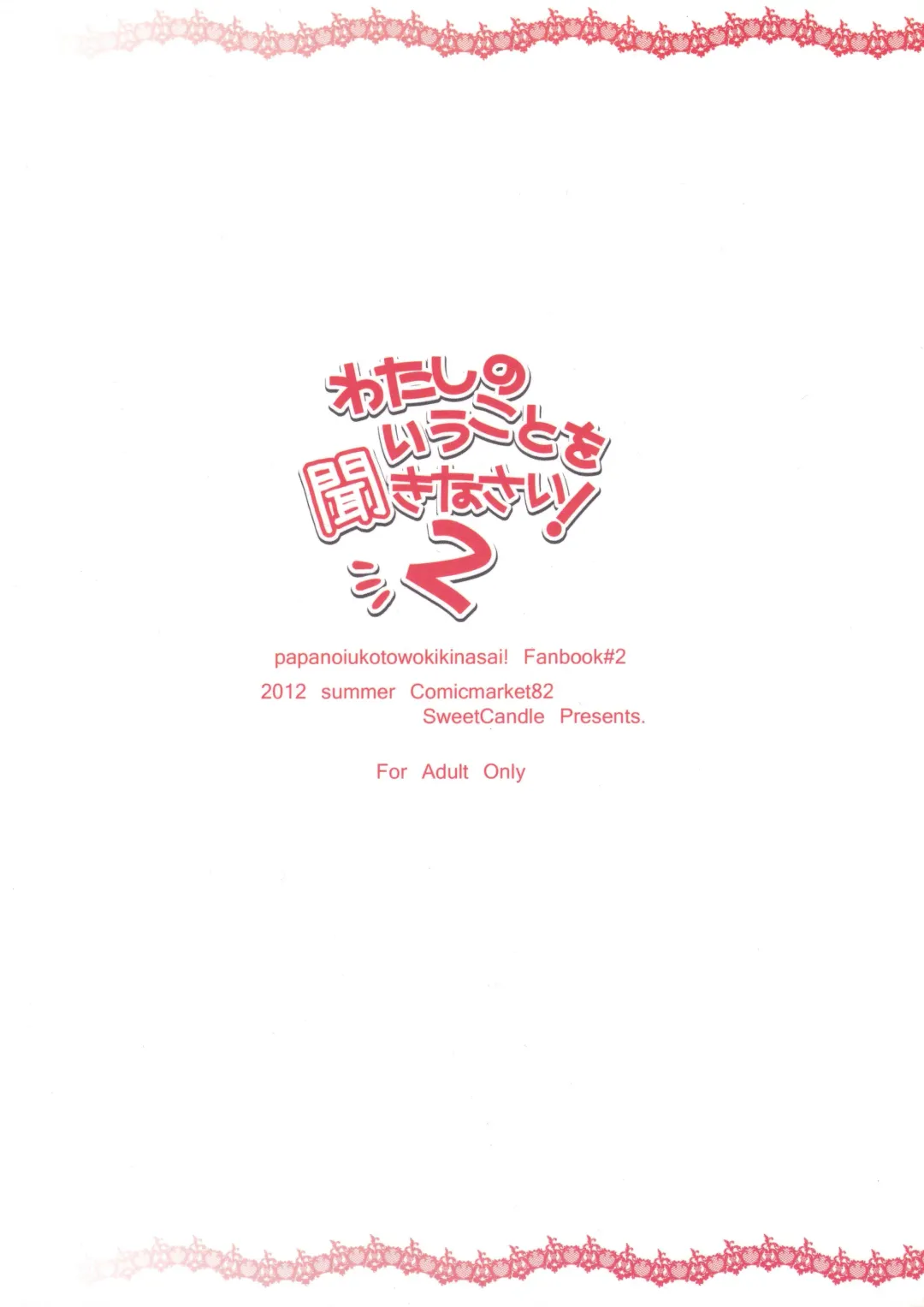 [Sakuraizumi Yuu] Watashi no Iu Koto o Kikinasai! 2 Fhentai - Page 26