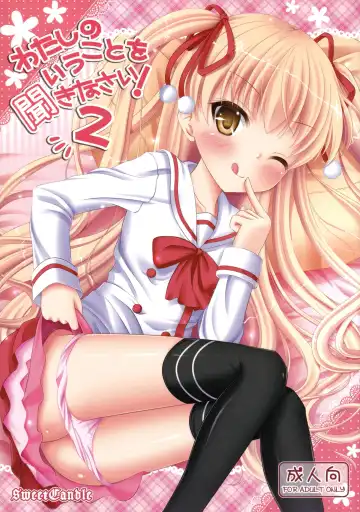 Read [Sakuraizumi Yuu] Watashi no Iu Koto o Kikinasai! 2 - Fhentai