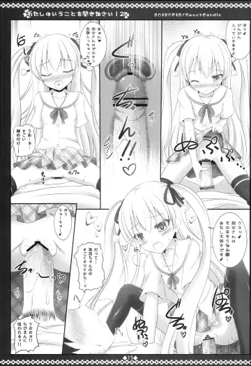 [Sakuraizumi Yuu] Watashi no Iu Koto o Kikinasai! 2 Fhentai - Page 12