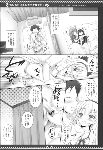 [Sakuraizumi Yuu] Watashi no Iu Koto o Kikinasai! 2 Fhentai - Page 21