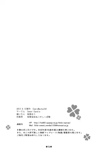 [Sakuraizumi Yuu] Watashi no Iu Koto o Kikinasai! 2 Fhentai - Page 25