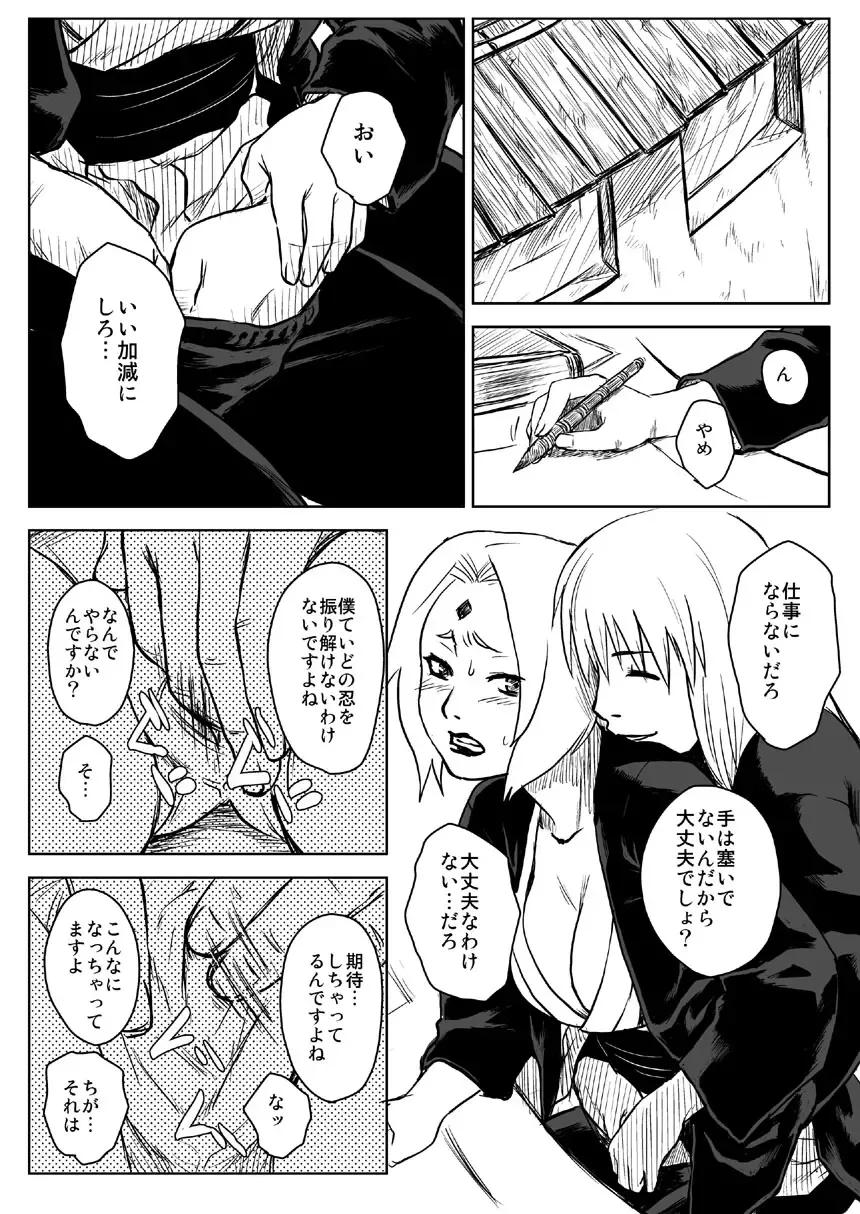 [Yuasa] Ninja Izonshou Vol. 5 Fhentai - Page 2
