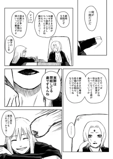 [Yuasa] Ninja Izonshou Vol. 5 Fhentai - Page 10