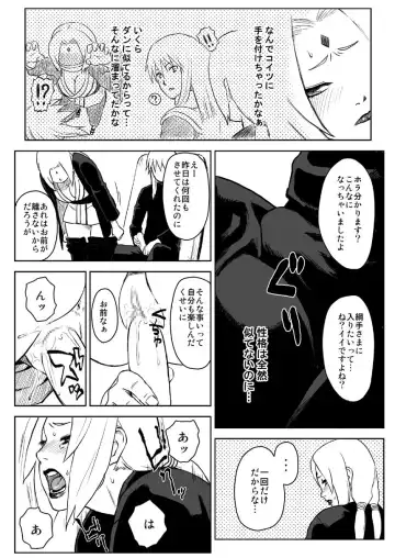 [Yuasa] Ninja Izonshou Vol. 5 Fhentai - Page 3