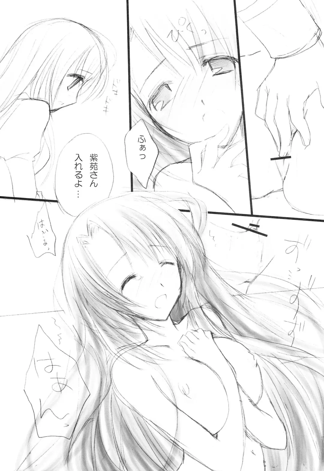 [Saiya] kira kira Mizuho BIRTHDAY Fhentai - Page 7