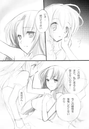 [Saiya] kira kira Mizuho BIRTHDAY Fhentai - Page 6