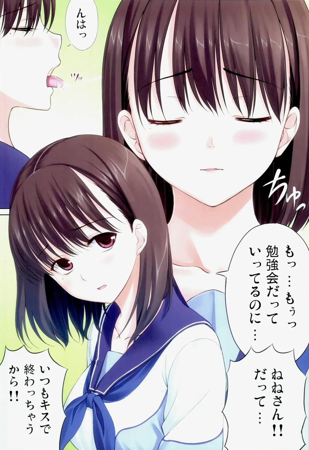 [Matsushita Makako] Nene Pla Fhentai - Page 10