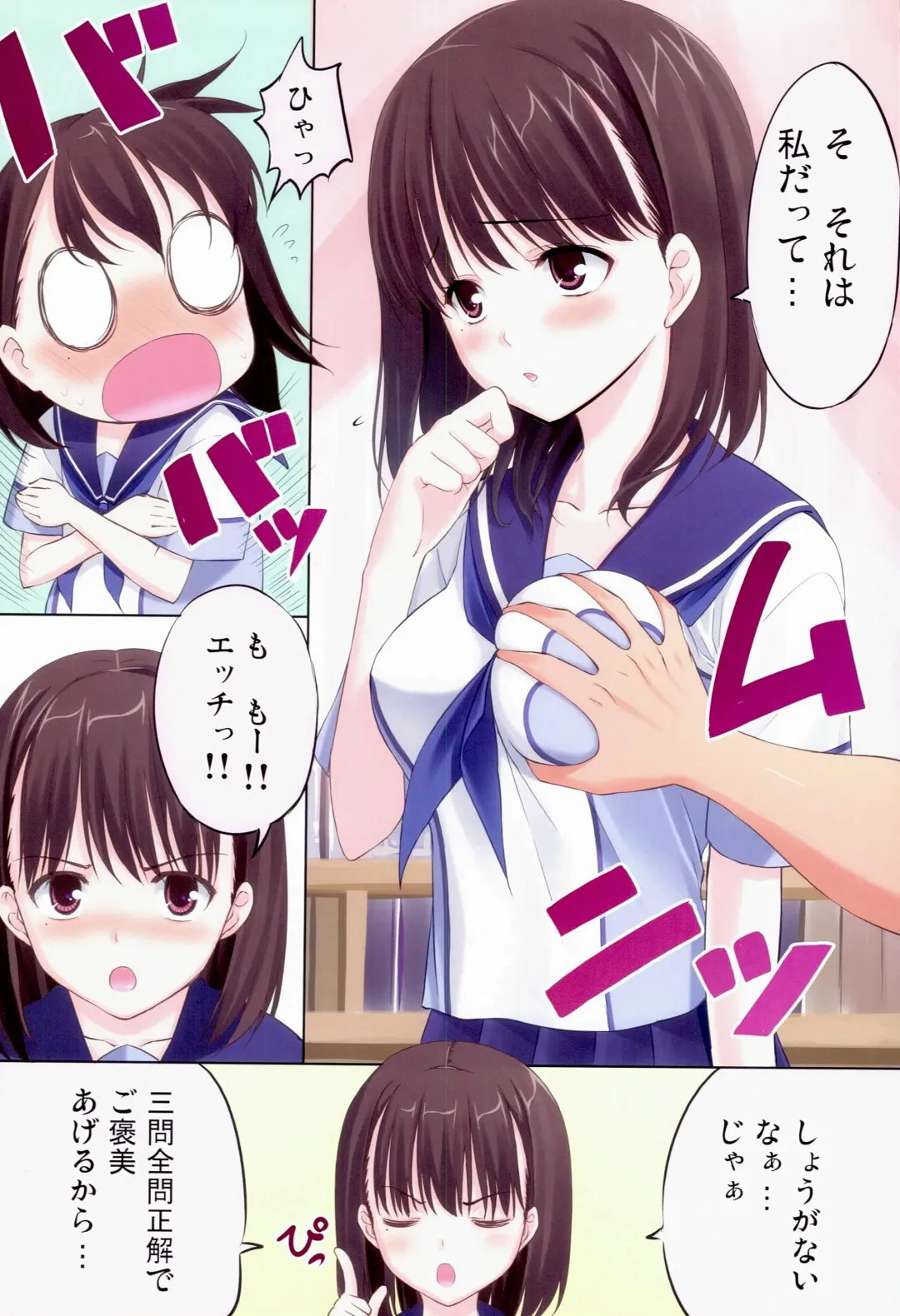 [Matsushita Makako] Nene Pla Fhentai - Page 11