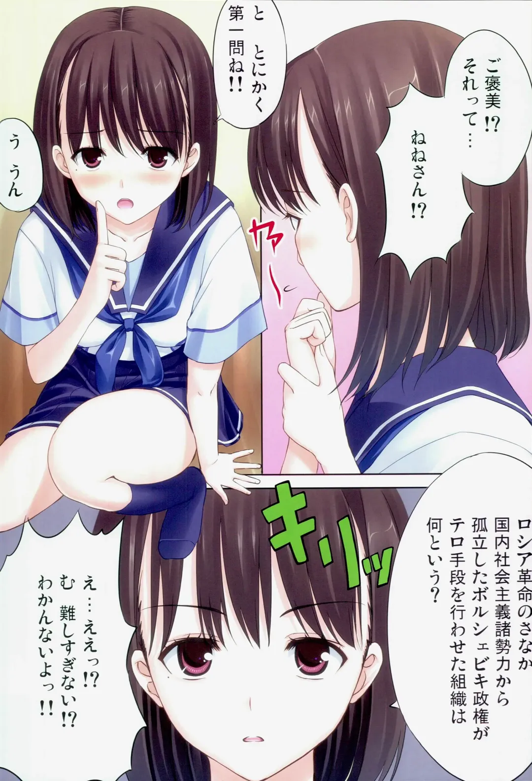 [Matsushita Makako] Nene Pla Fhentai - Page 12