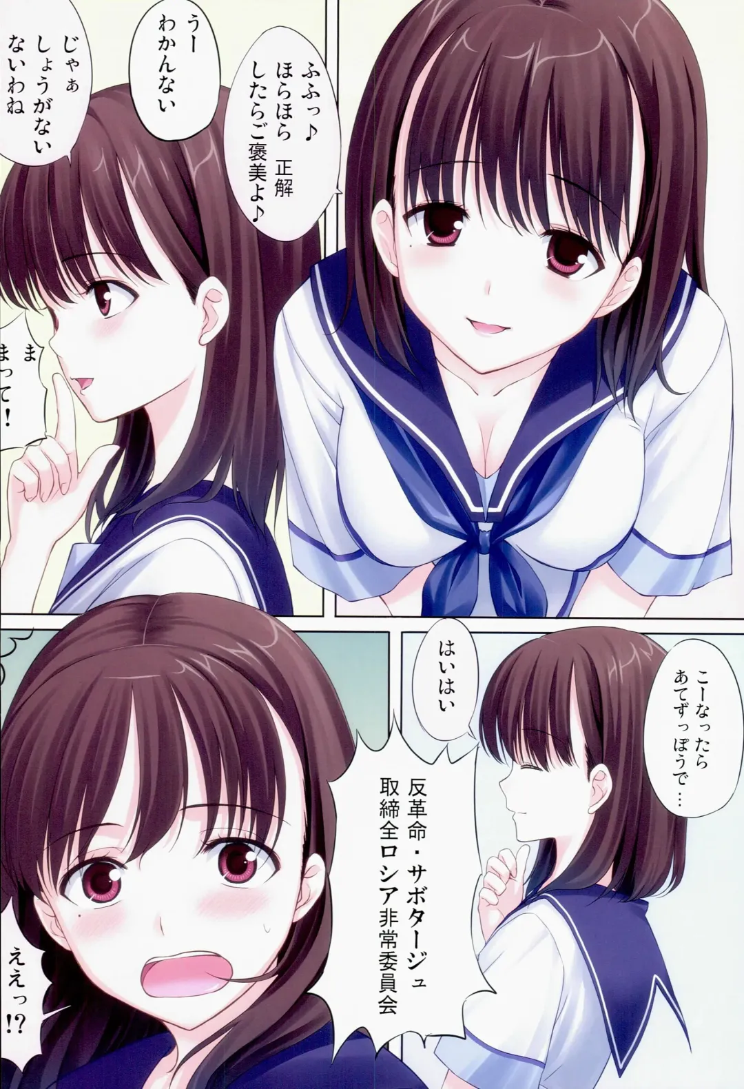 [Matsushita Makako] Nene Pla Fhentai - Page 13