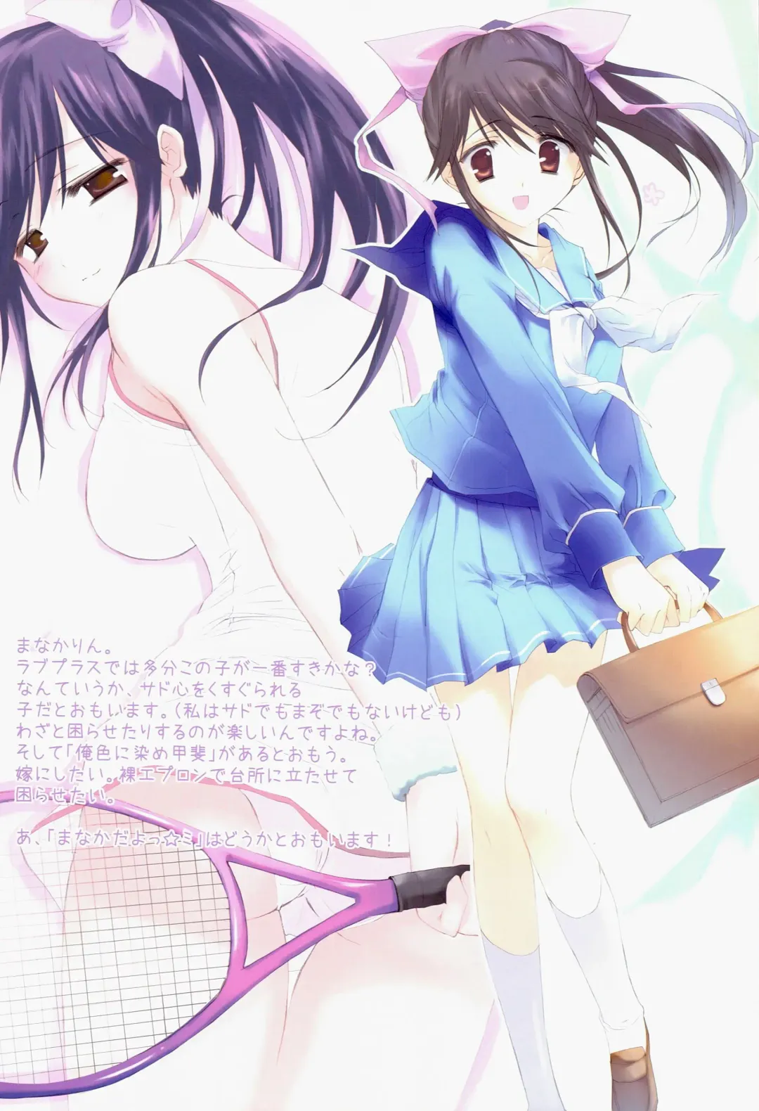 [Matsushita Makako] Nene Pla Fhentai - Page 5