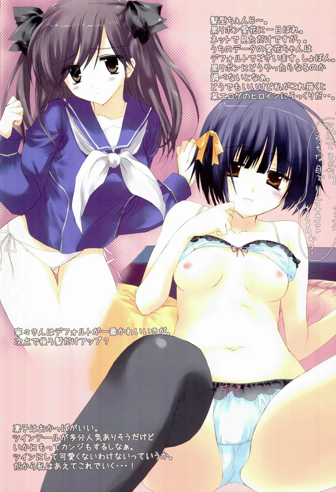 [Matsushita Makako] Nene Pla Fhentai - Page 6