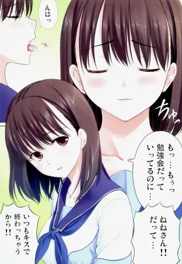 [Matsushita Makako] Nene Pla Fhentai - Page 10