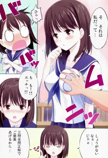 [Matsushita Makako] Nene Pla Fhentai - Page 11