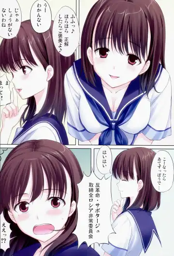 [Matsushita Makako] Nene Pla Fhentai - Page 13