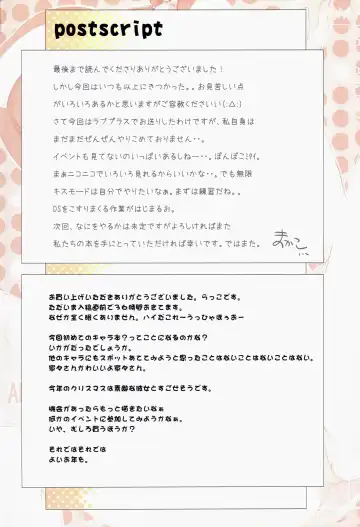 [Matsushita Makako] Nene Pla Fhentai - Page 24