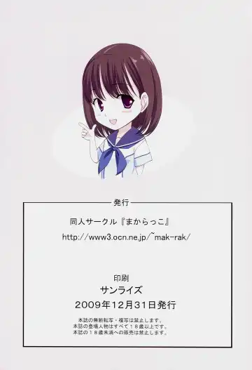 [Matsushita Makako] Nene Pla Fhentai - Page 25