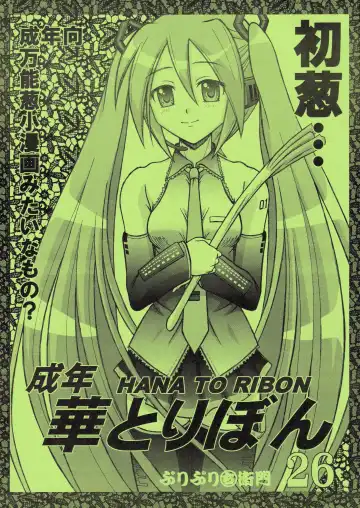 Read [Puripuri Uemon] Seinen Hana to Ribon 26 - Fhentai