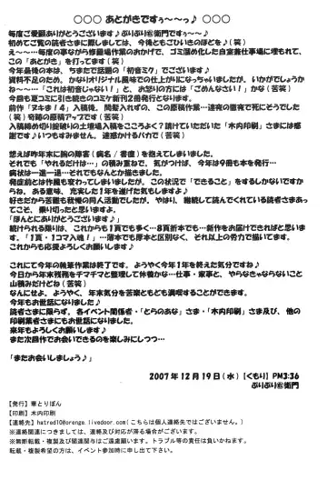 [Puripuri Uemon] Seinen Hana to Ribon 26 Fhentai - Page 13