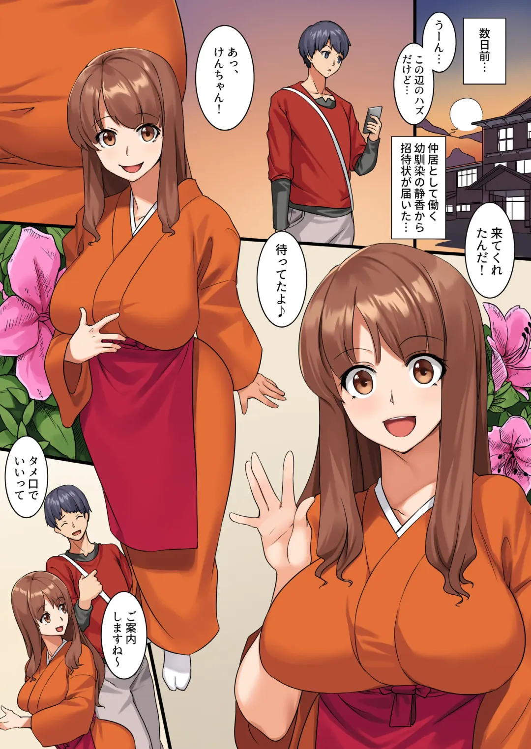 [Mafen] Yarechau Onsen Ryokan Fhentai - Page 2