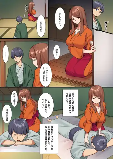 [Mafen] Yarechau Onsen Ryokan Fhentai - Page 11