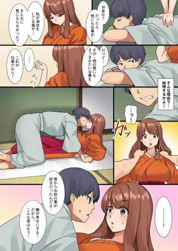 [Mafen] Yarechau Onsen Ryokan Fhentai - Page 12