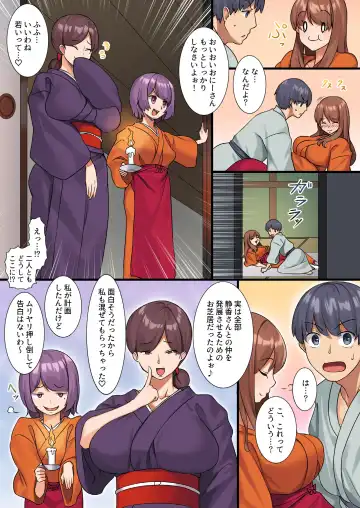 [Mafen] Yarechau Onsen Ryokan Fhentai - Page 13