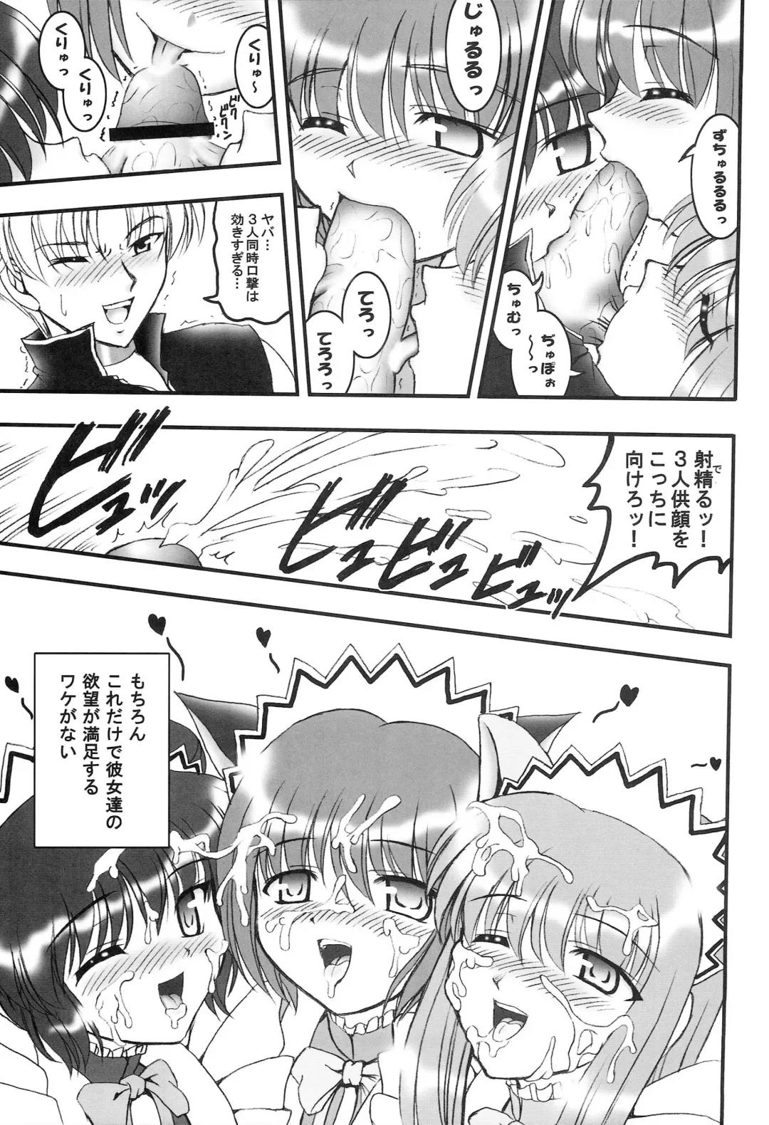 [Kakyouin Chiroru] Gohoushi Club Fhentai - Page 10