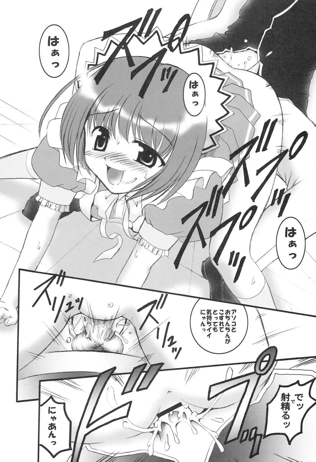 [Kakyouin Chiroru] Gohoushi Club Fhentai - Page 11