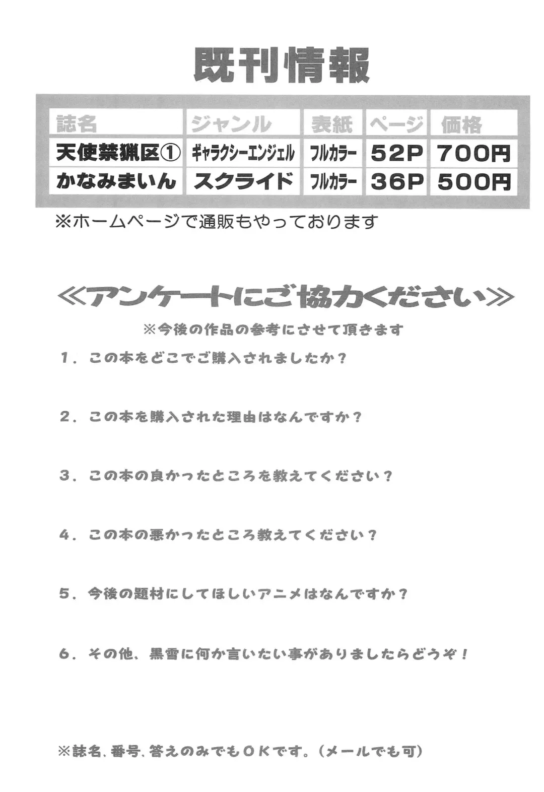 [Kakyouin Chiroru] Gohoushi Club Fhentai - Page 16