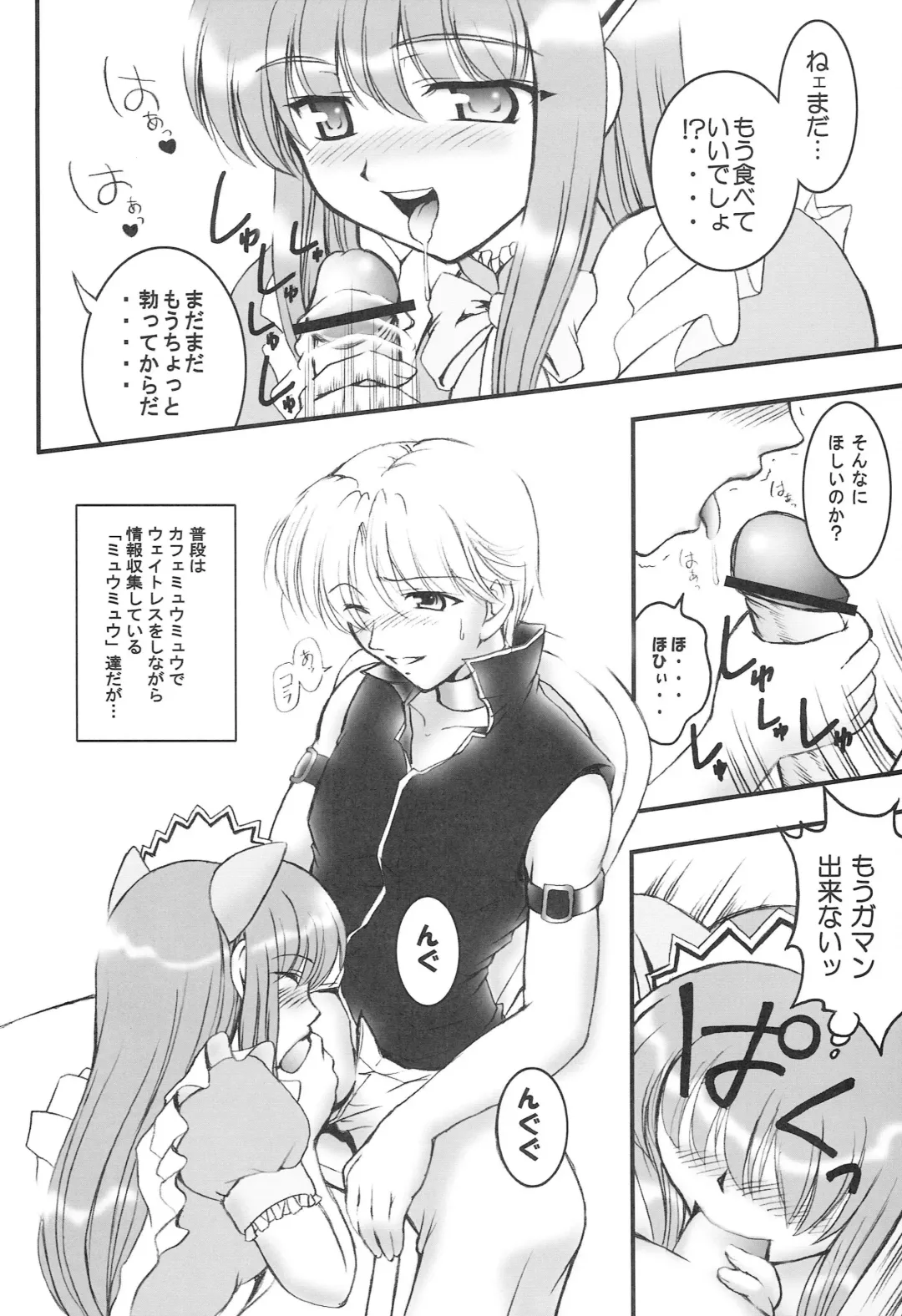 [Kakyouin Chiroru] Gohoushi Club Fhentai - Page 3