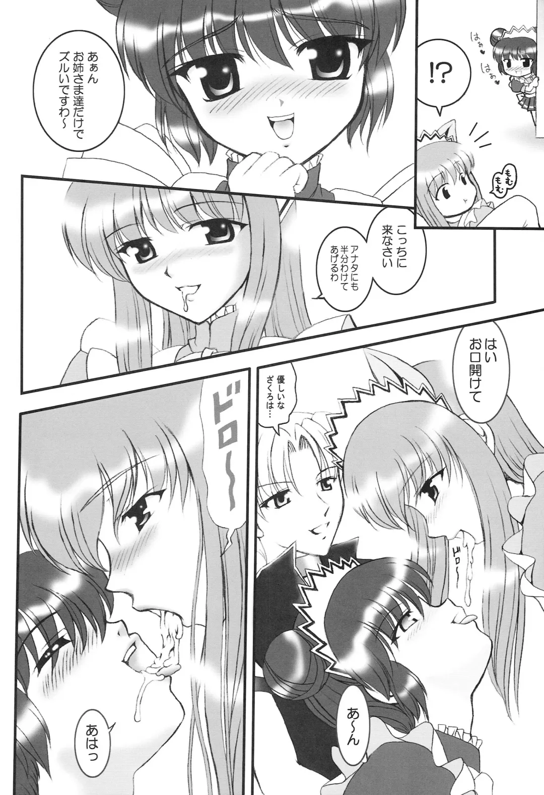 [Kakyouin Chiroru] Gohoushi Club Fhentai - Page 5