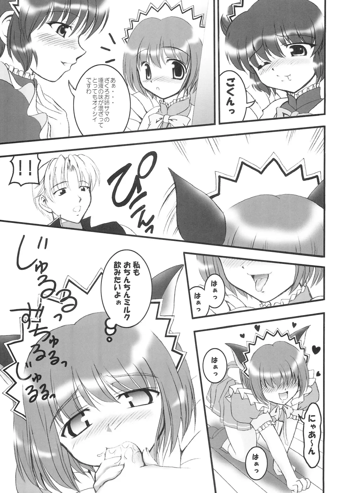 [Kakyouin Chiroru] Gohoushi Club Fhentai - Page 6