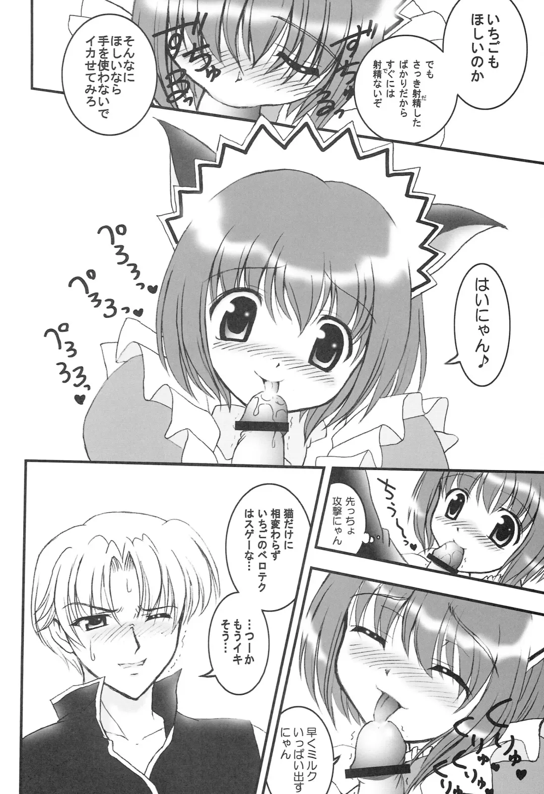 [Kakyouin Chiroru] Gohoushi Club Fhentai - Page 7