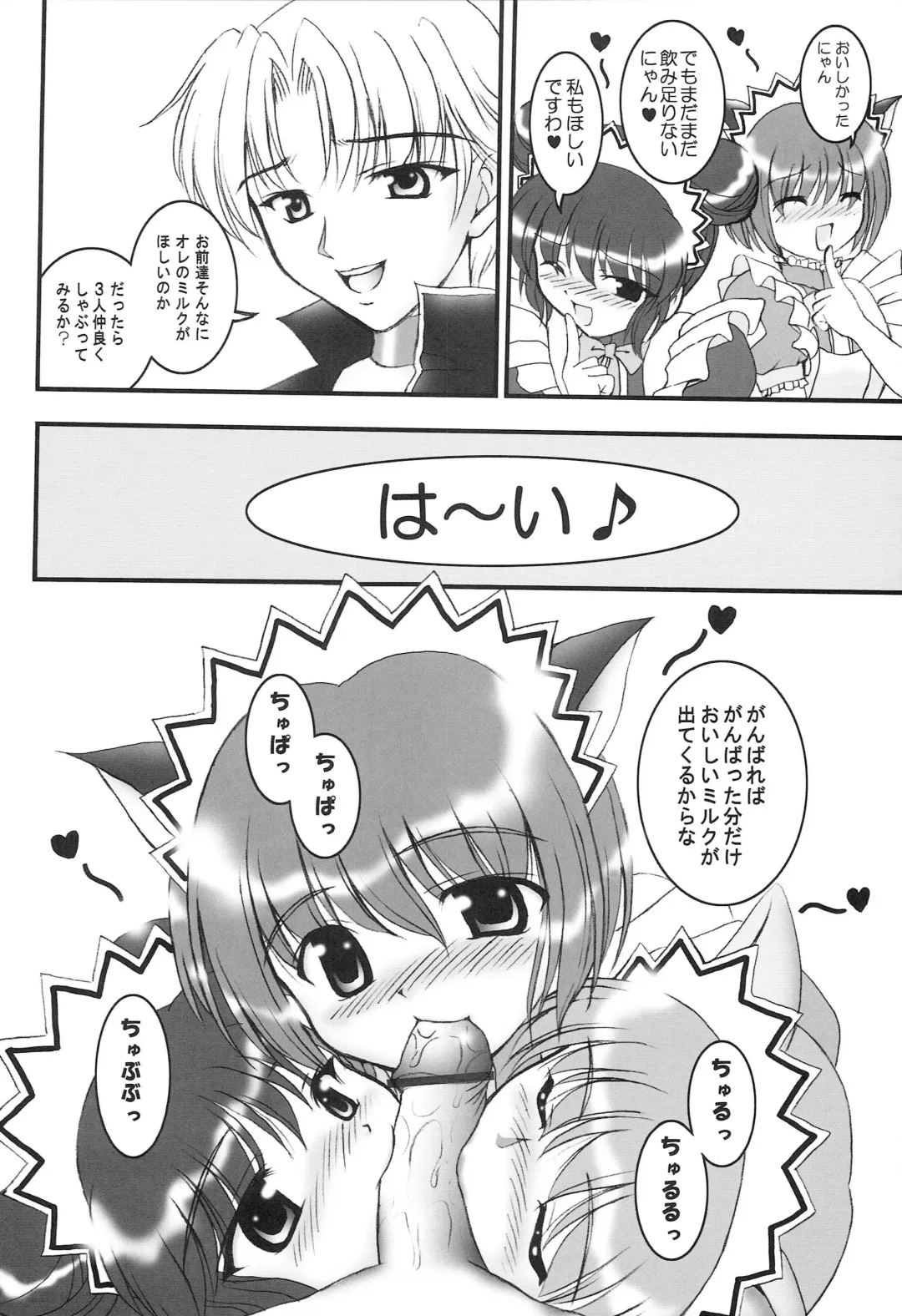 [Kakyouin Chiroru] Gohoushi Club Fhentai - Page 9