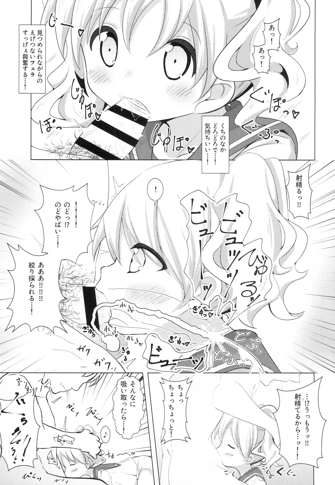 [Akisawa Yusi] DeliHeal Mosaic 3 Fhentai - Page 12