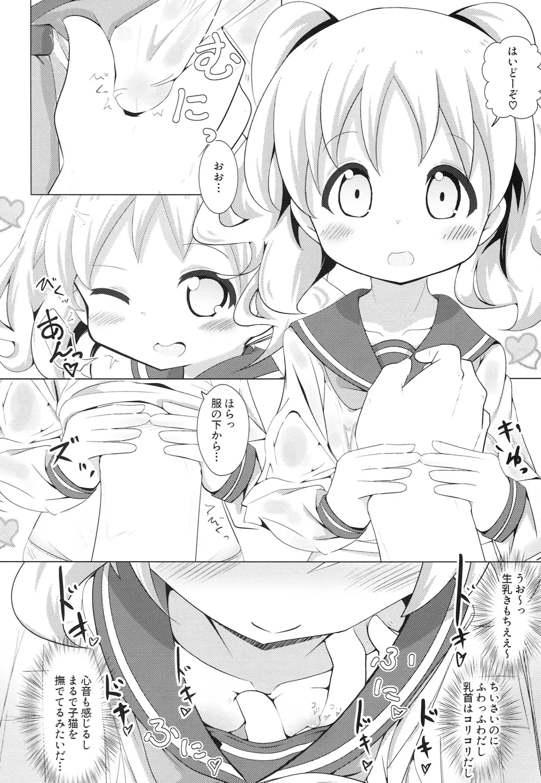 [Akisawa Yusi] DeliHeal Mosaic 3 Fhentai - Page 15