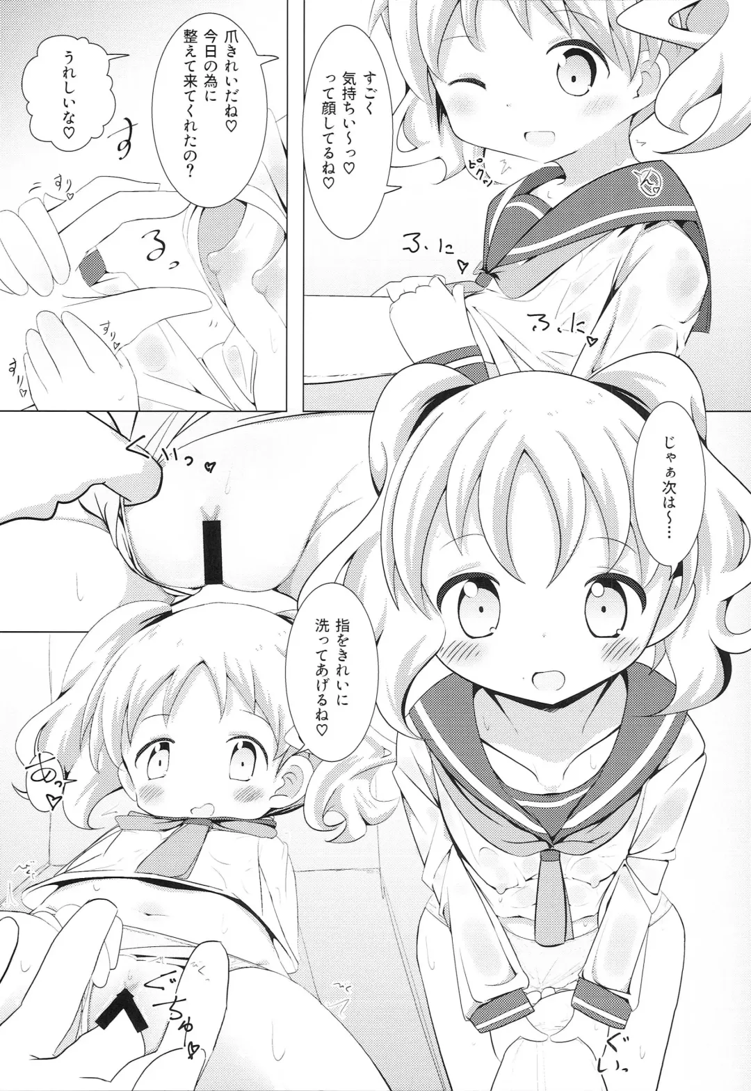 [Akisawa Yusi] DeliHeal Mosaic 3 Fhentai - Page 16