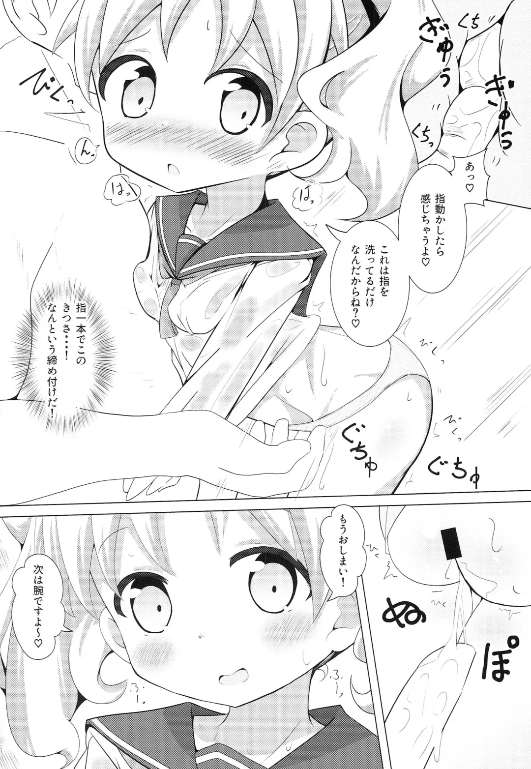 [Akisawa Yusi] DeliHeal Mosaic 3 Fhentai - Page 17