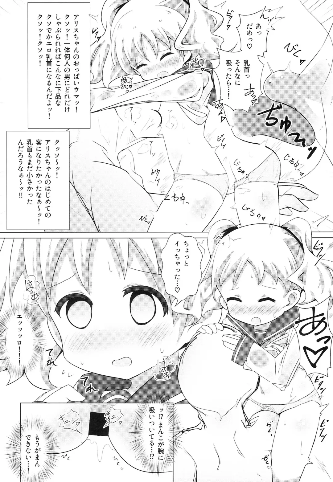 [Akisawa Yusi] DeliHeal Mosaic 3 Fhentai - Page 19